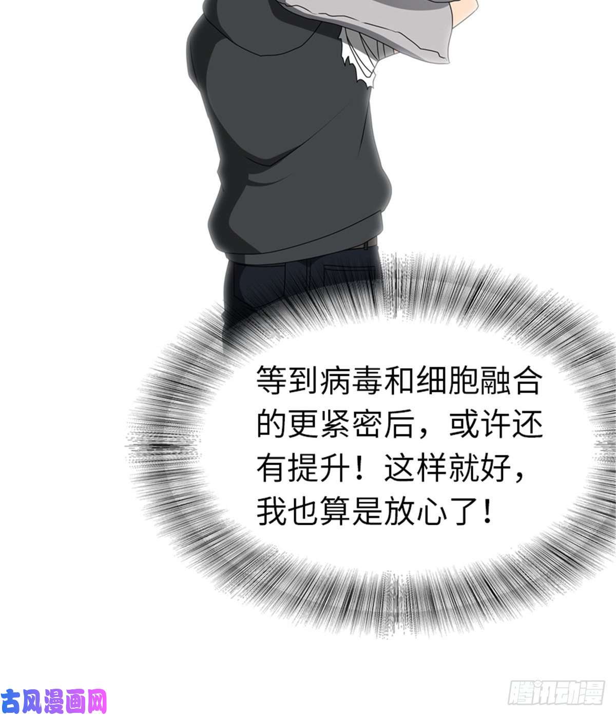 我的病毒女友（移动版）142