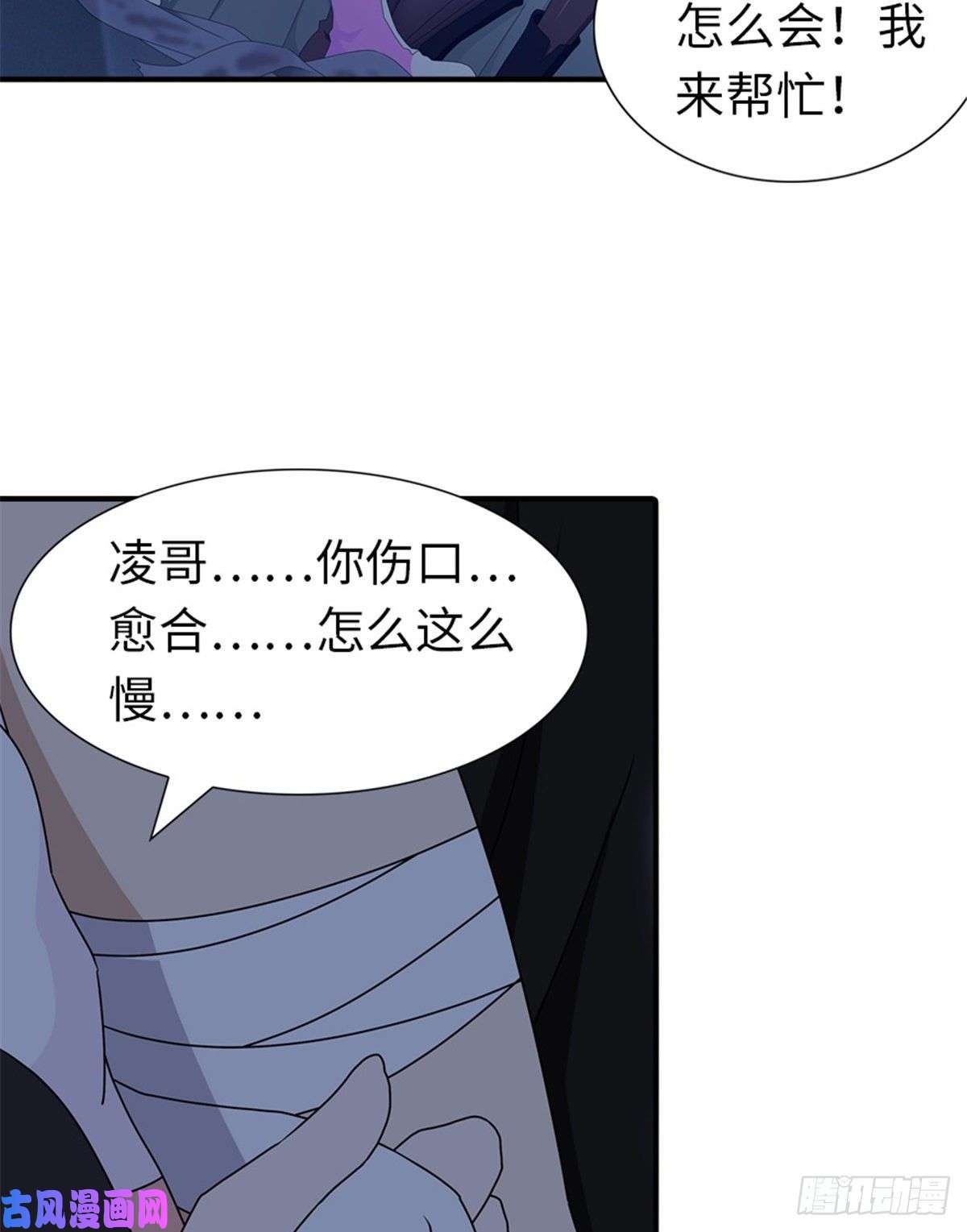 我的病毒女友（移动版）142
