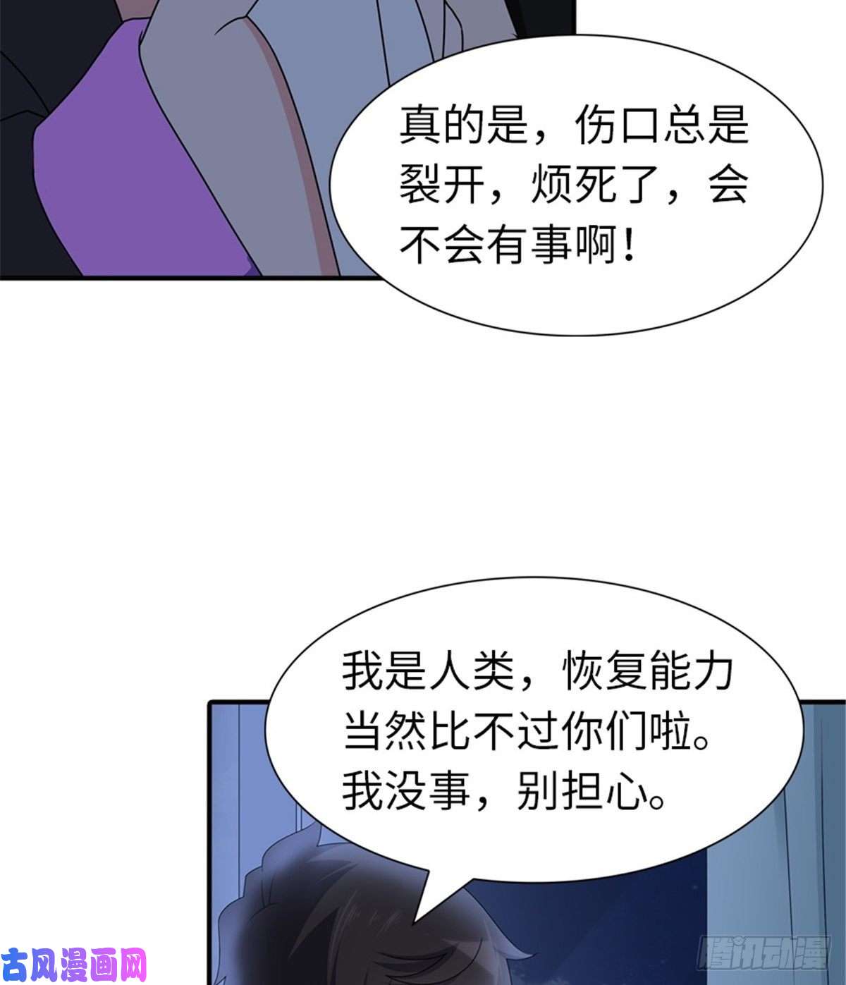 我的病毒女友（移动版）142