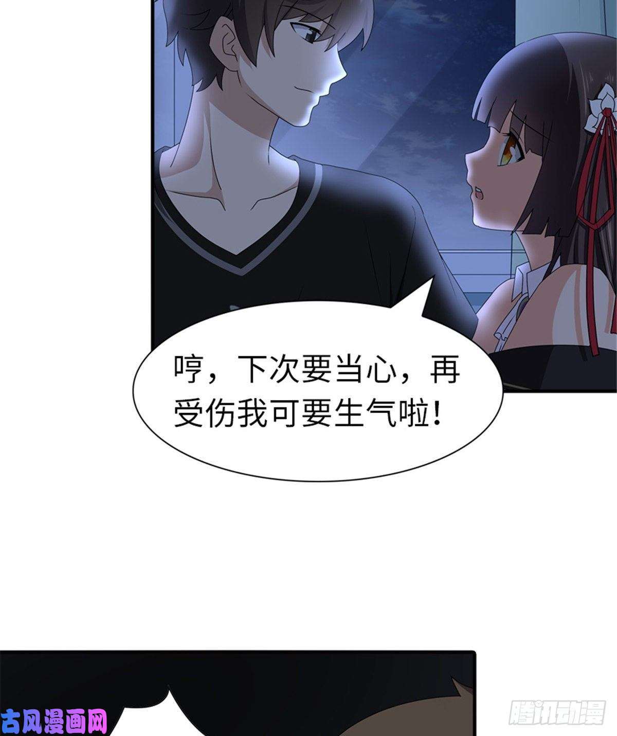 我的病毒女友（移动版）142