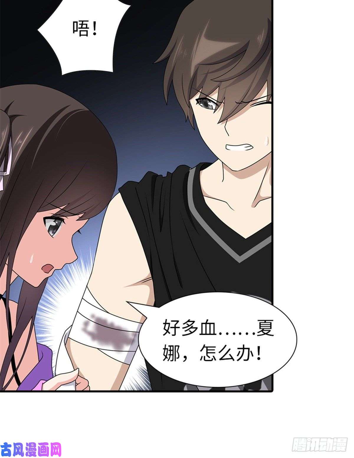 我的病毒女友（移动版）142