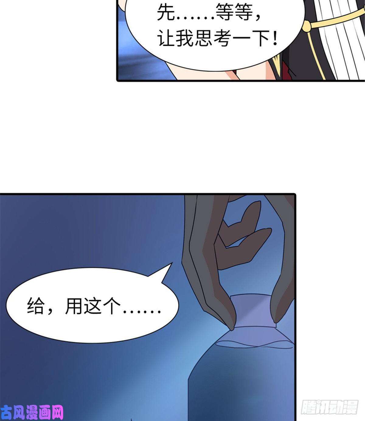 我的病毒女友（移动版）142