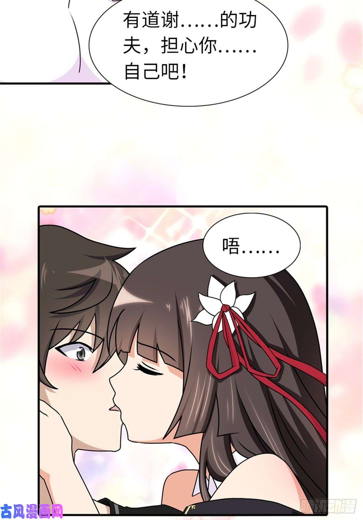 我的病毒女友（移动版）142