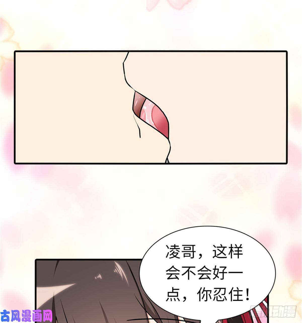 我的病毒女友（移动版）142