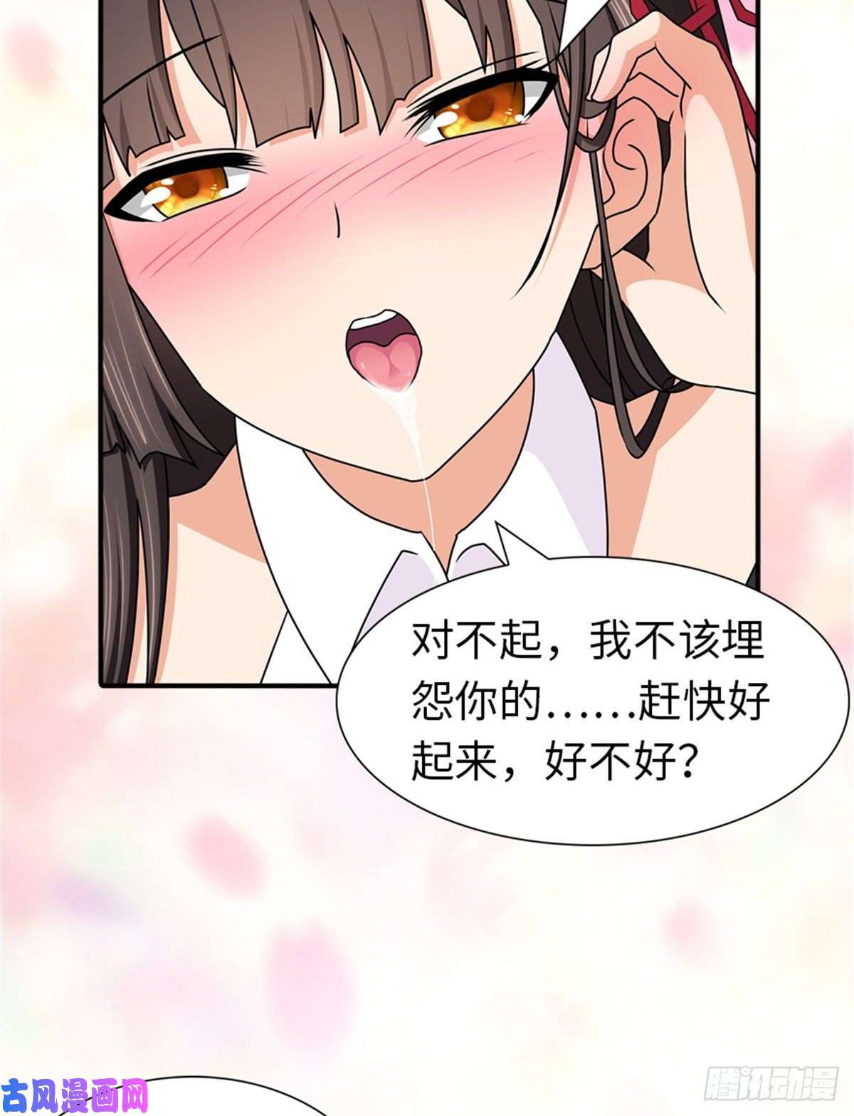 我的病毒女友（移动版）142