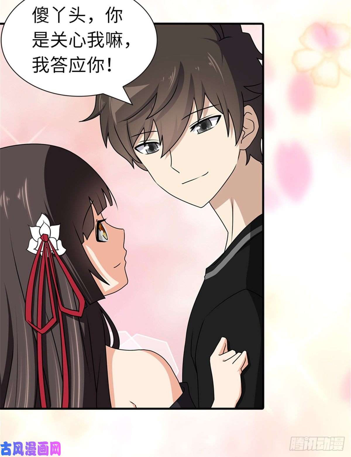 我的病毒女友（移动版）142