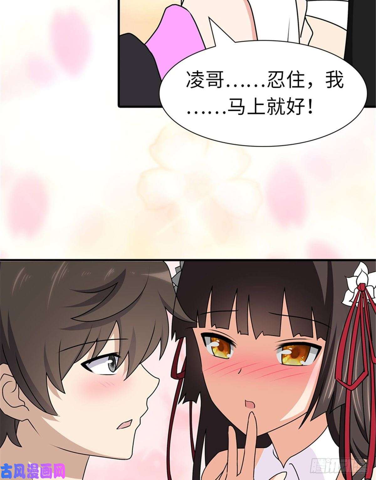 我的病毒女友（移动版）142