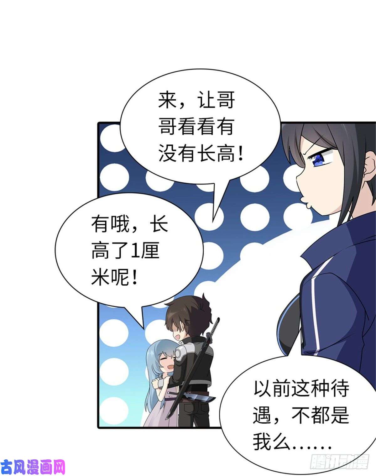 我的病毒女友（移动版）142