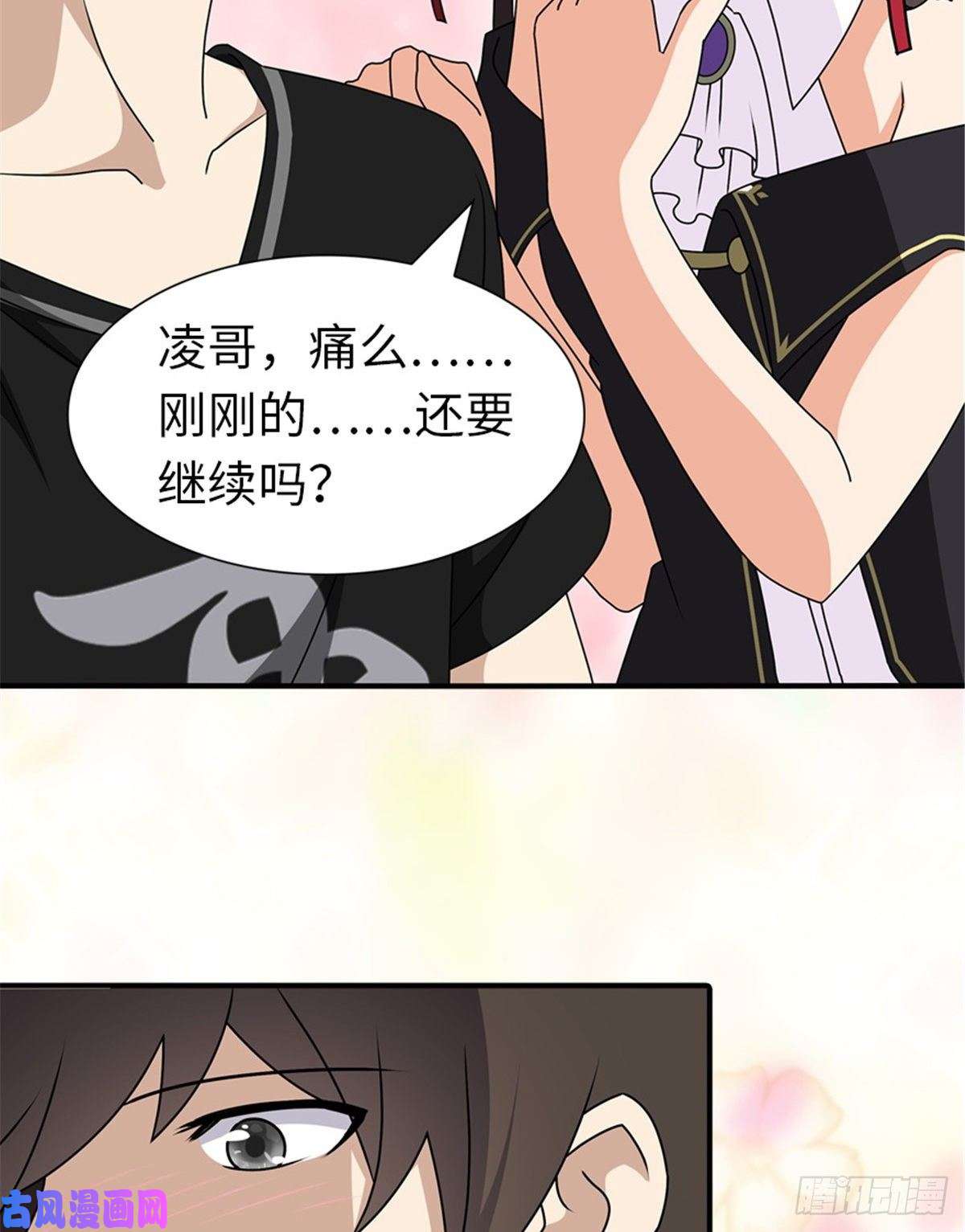 我的病毒女友（移动版）142