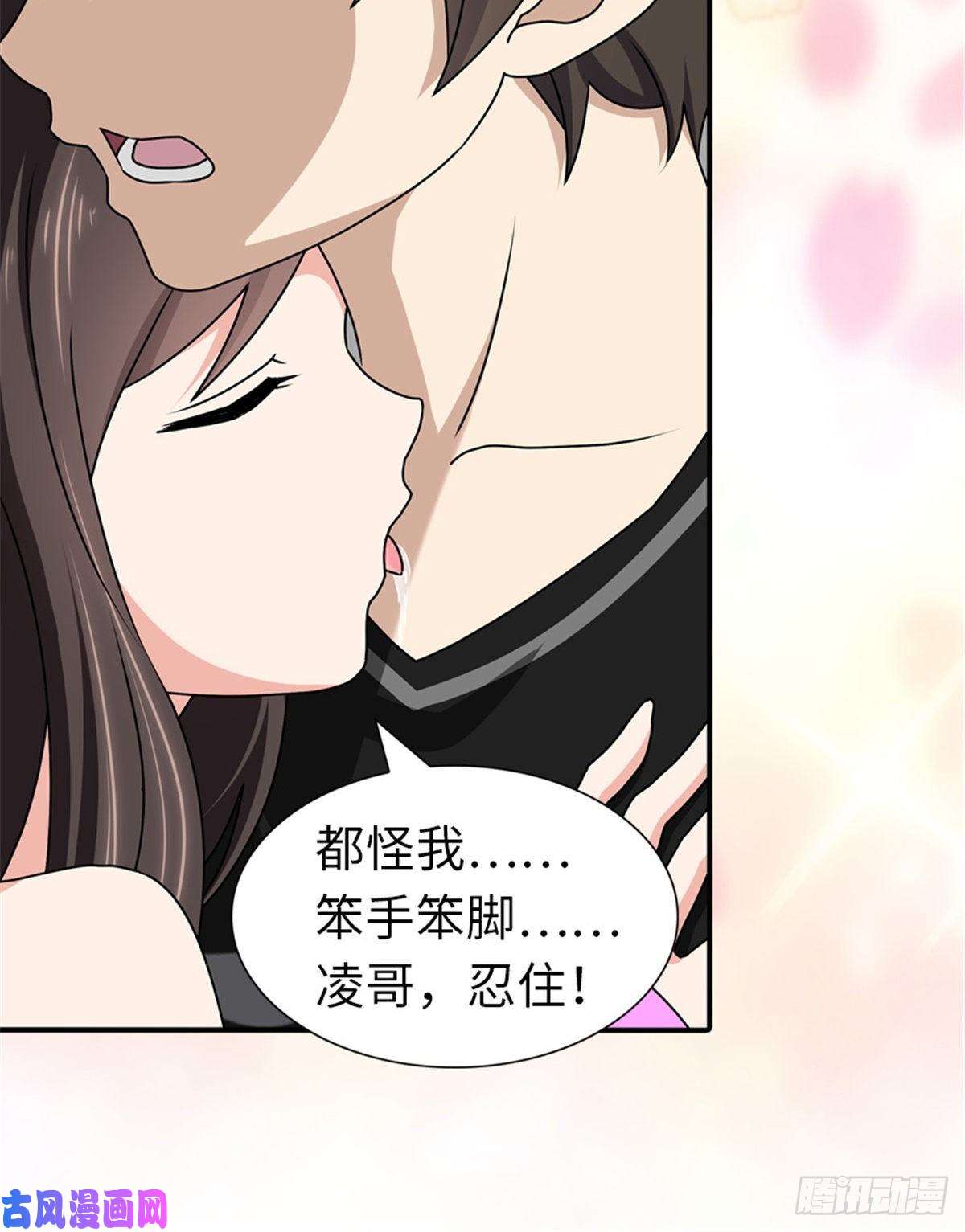 我的病毒女友（移动版）142