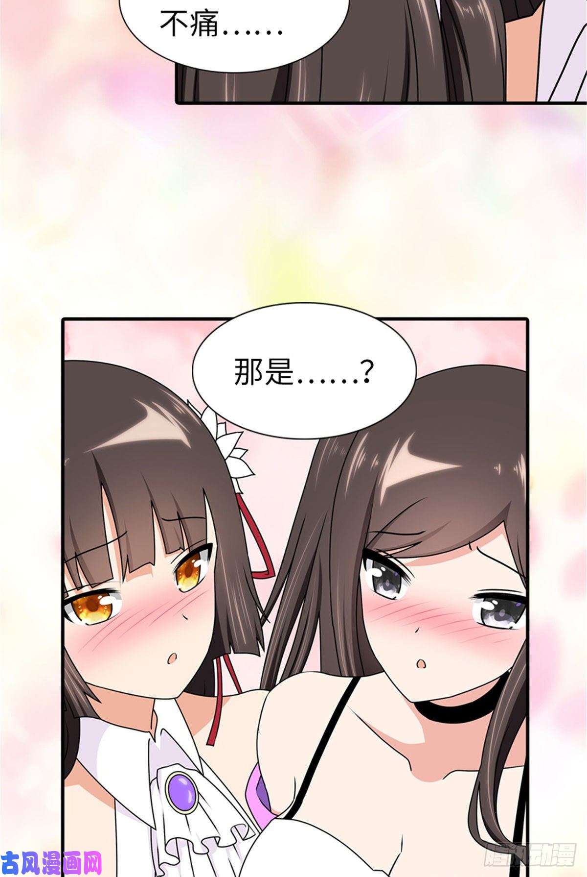 我的病毒女友（移动版）142