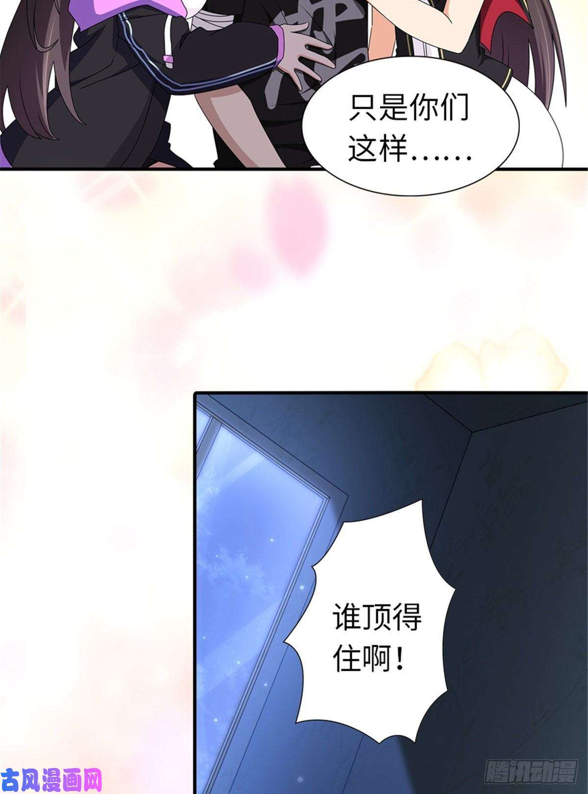 我的病毒女友（移动版）142