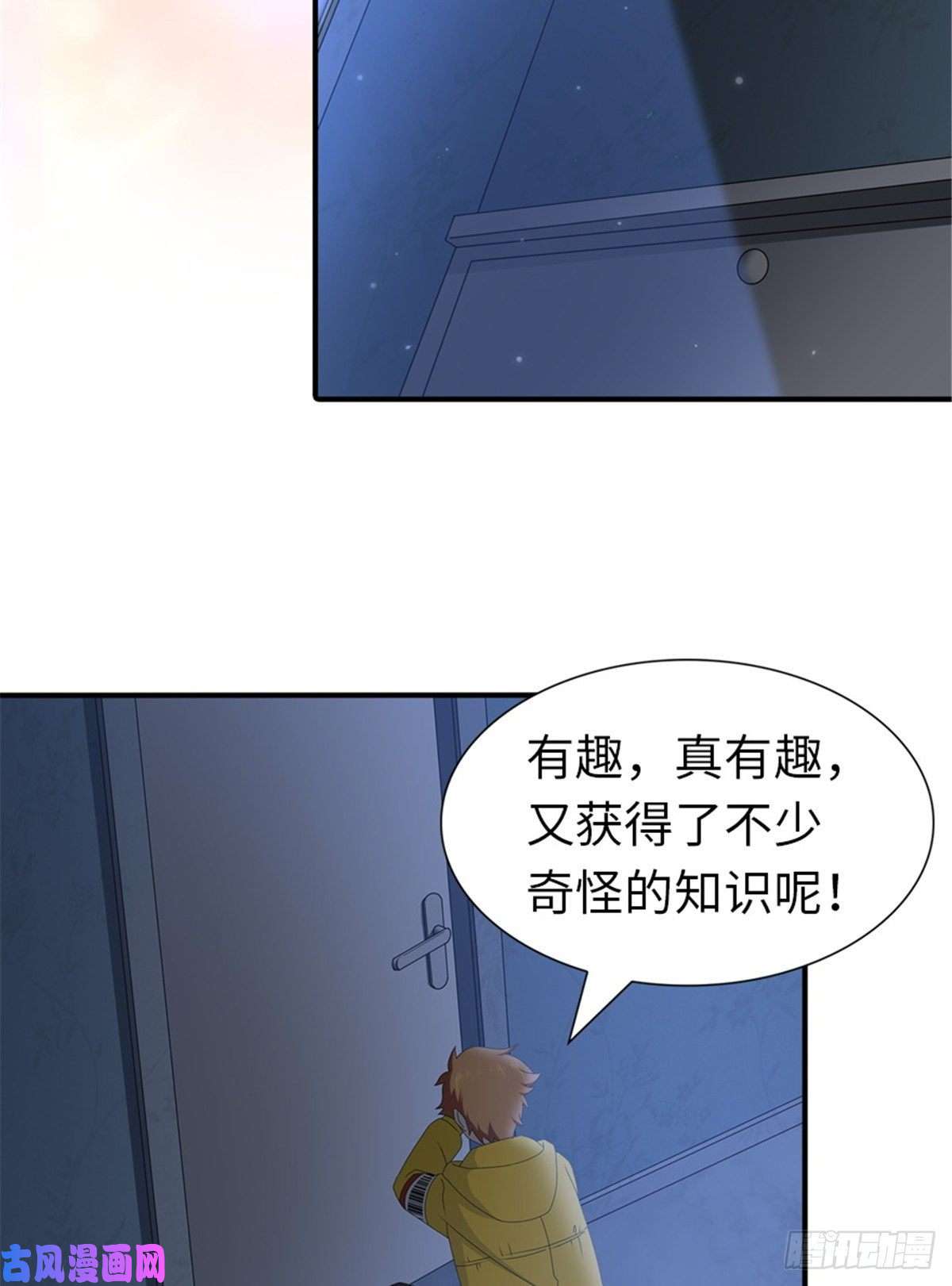 我的病毒女友（移动版）142