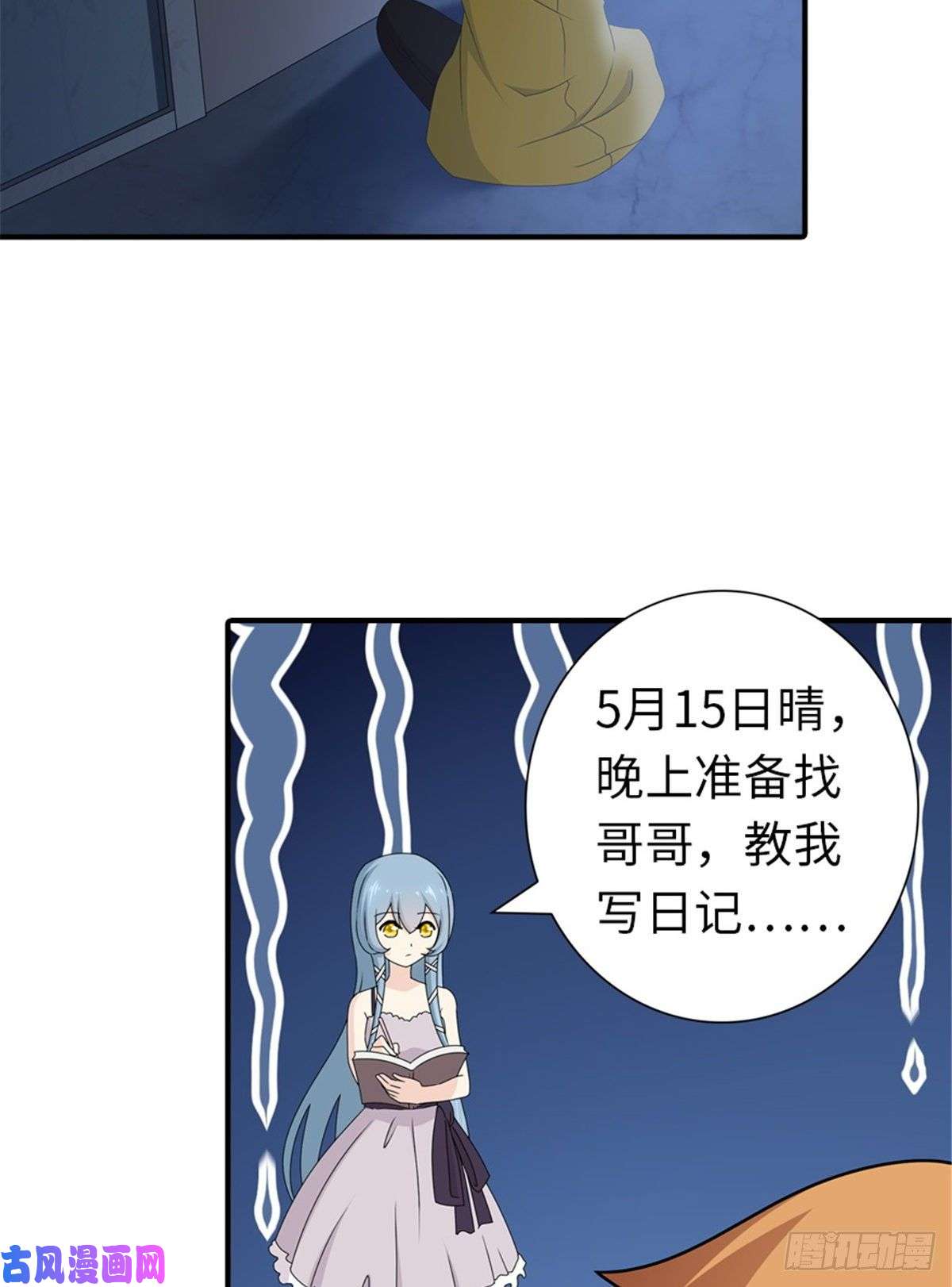 我的病毒女友（移动版）142