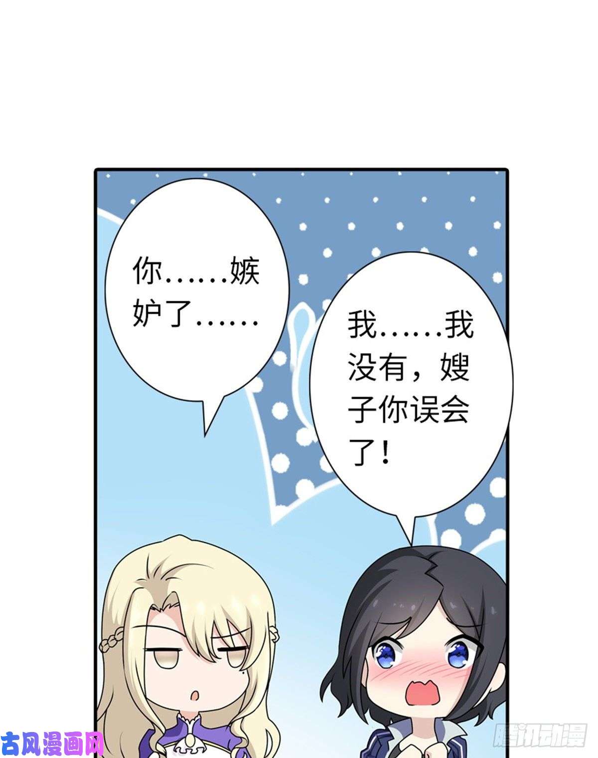我的病毒女友（移动版）142