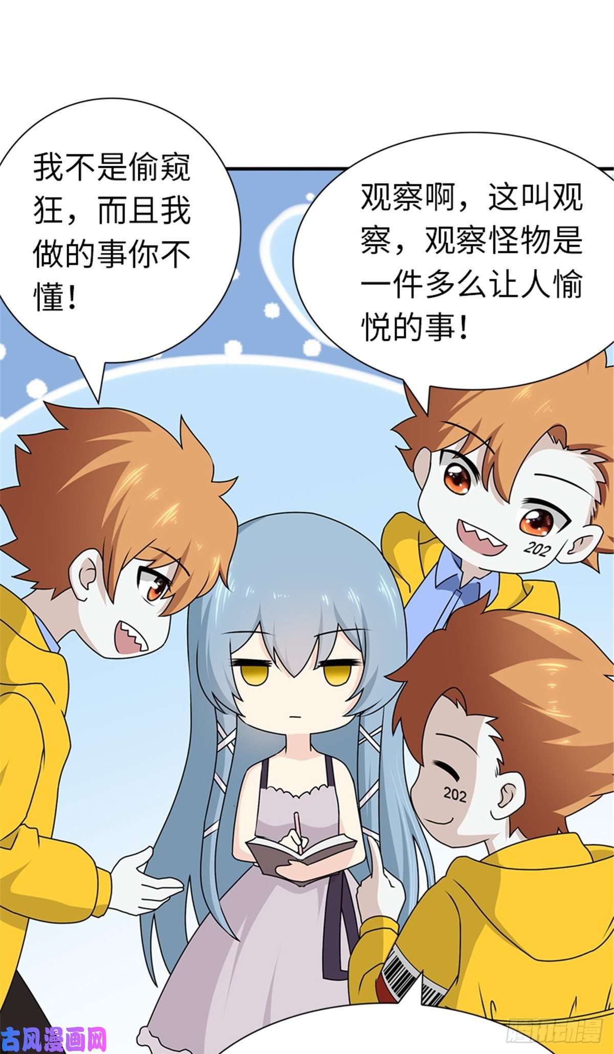 我的病毒女友（移动版）142