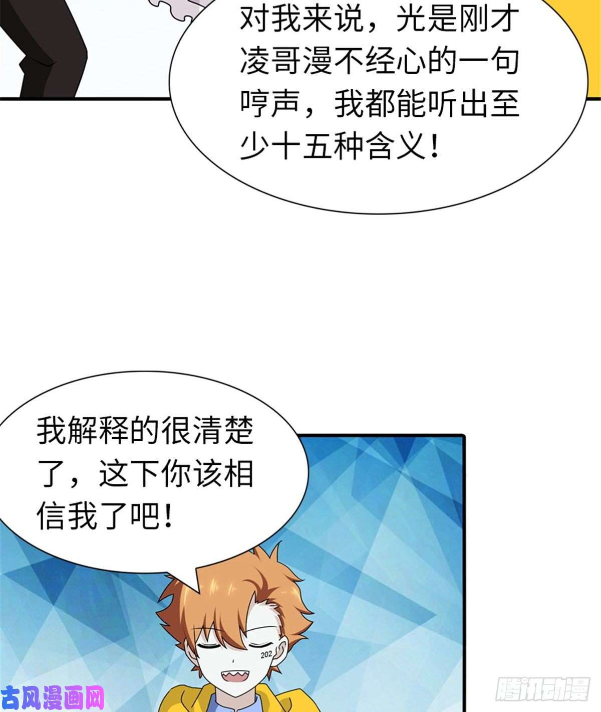 我的病毒女友（移动版）142