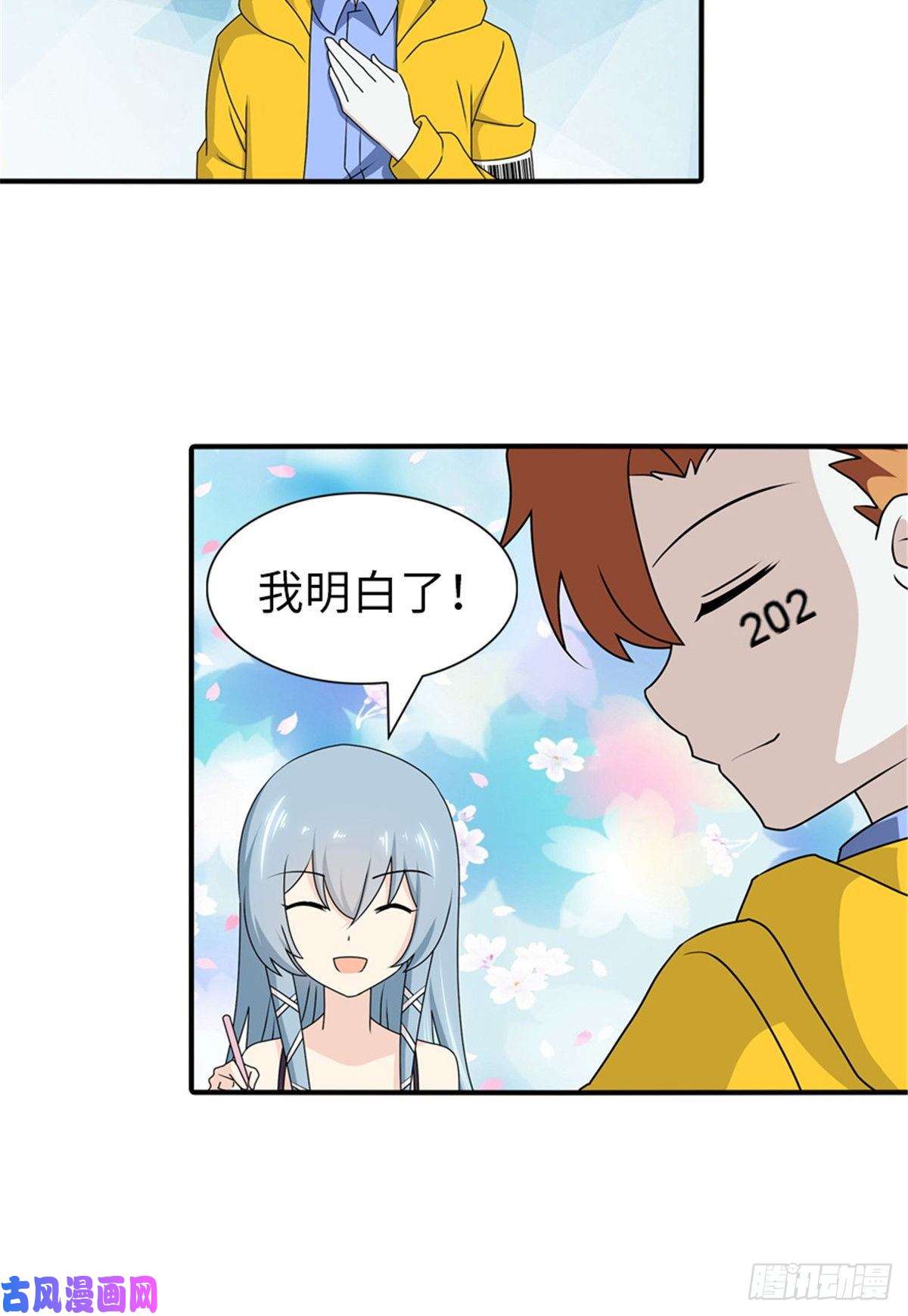 我的病毒女友（移动版）142
