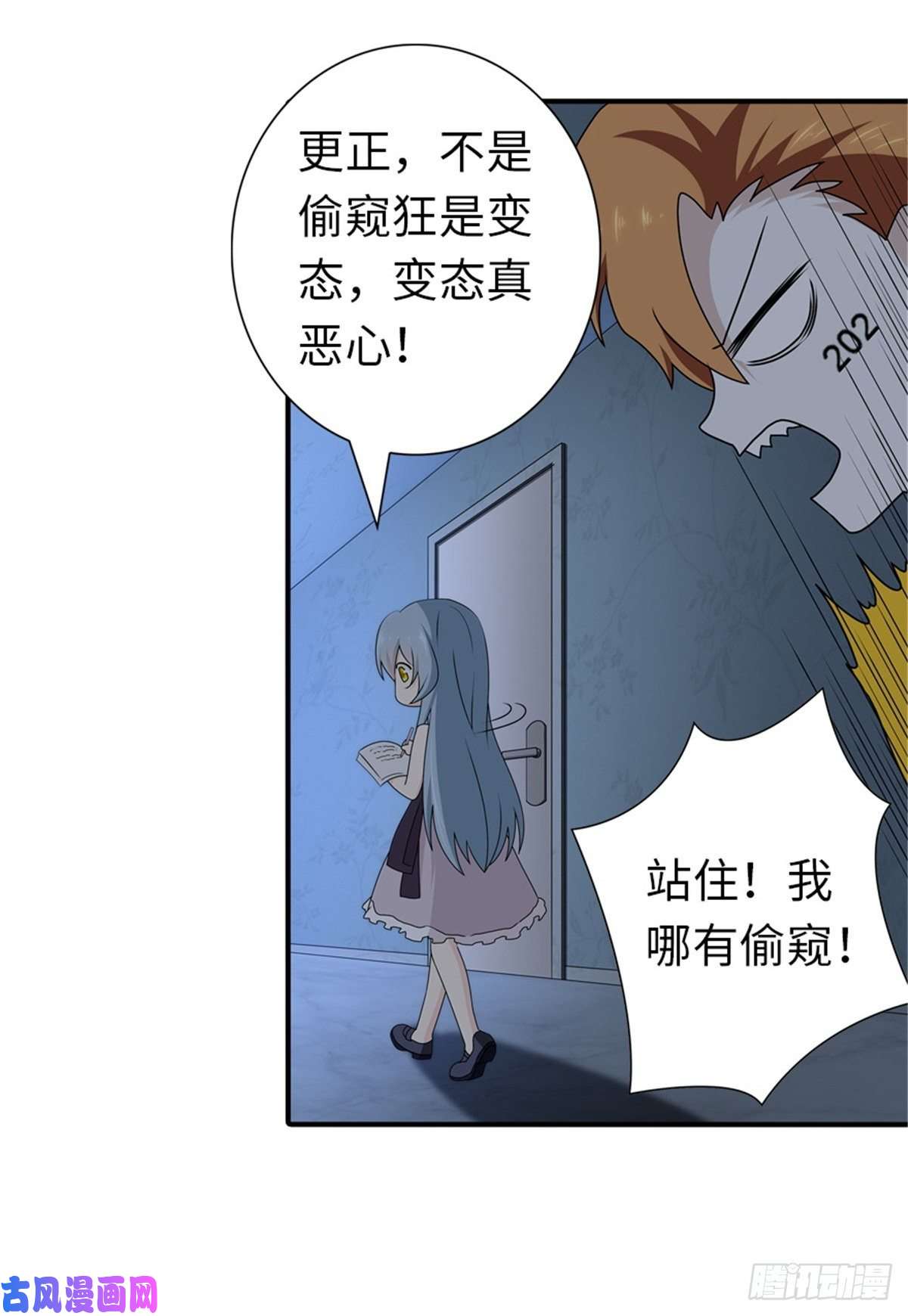 我的病毒女友（移动版）142