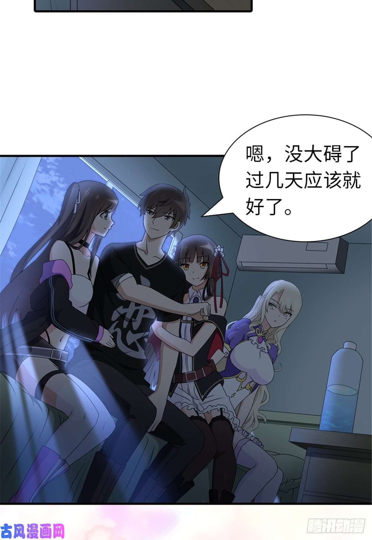我的病毒女友（移动版）142