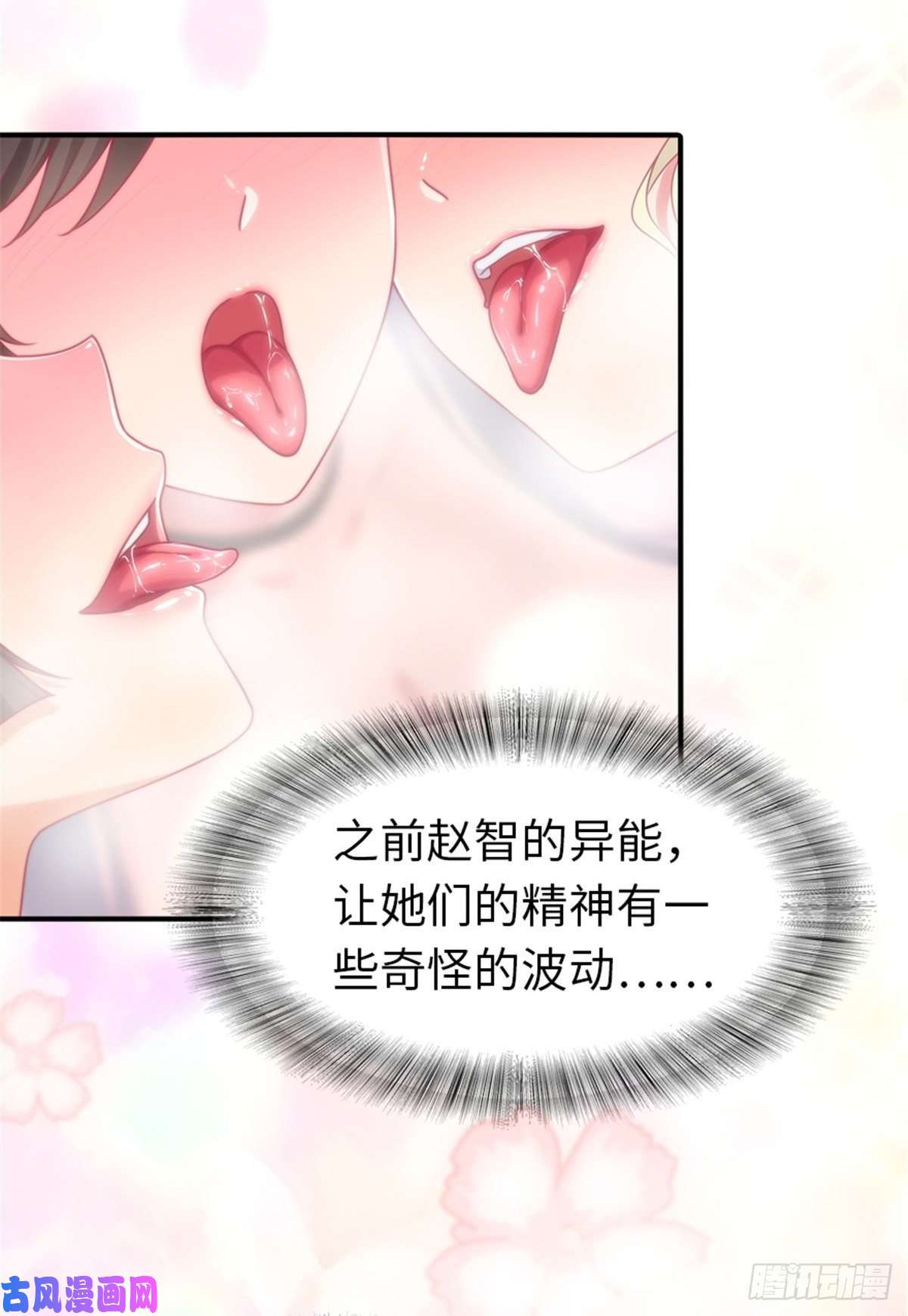 我的病毒女友（移动版）142