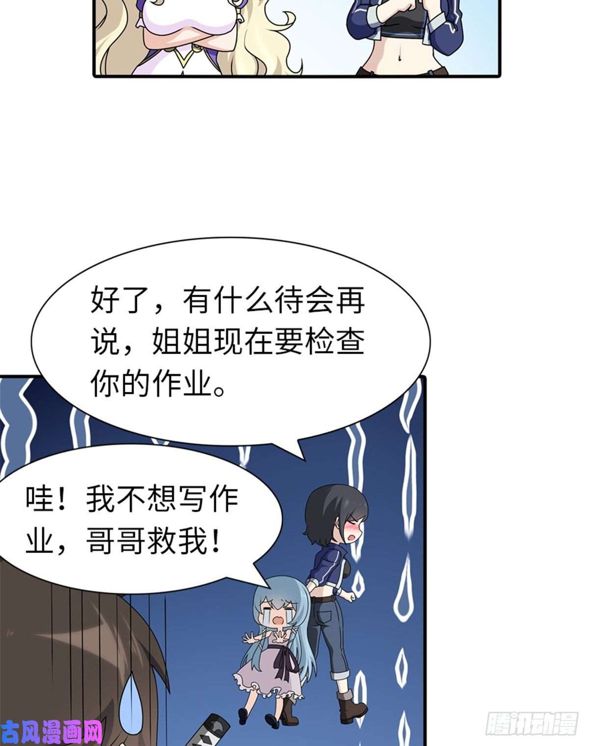 我的病毒女友（移动版）142