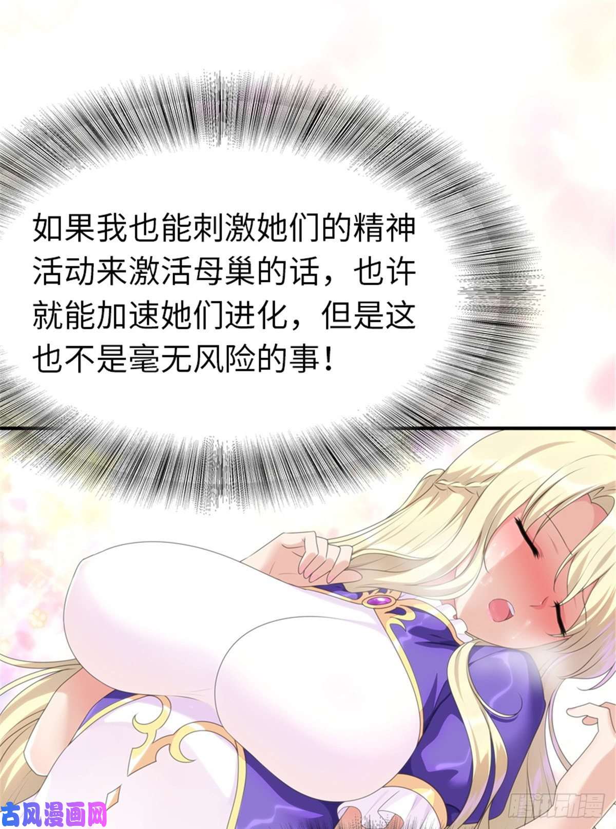 我的病毒女友（移动版）142