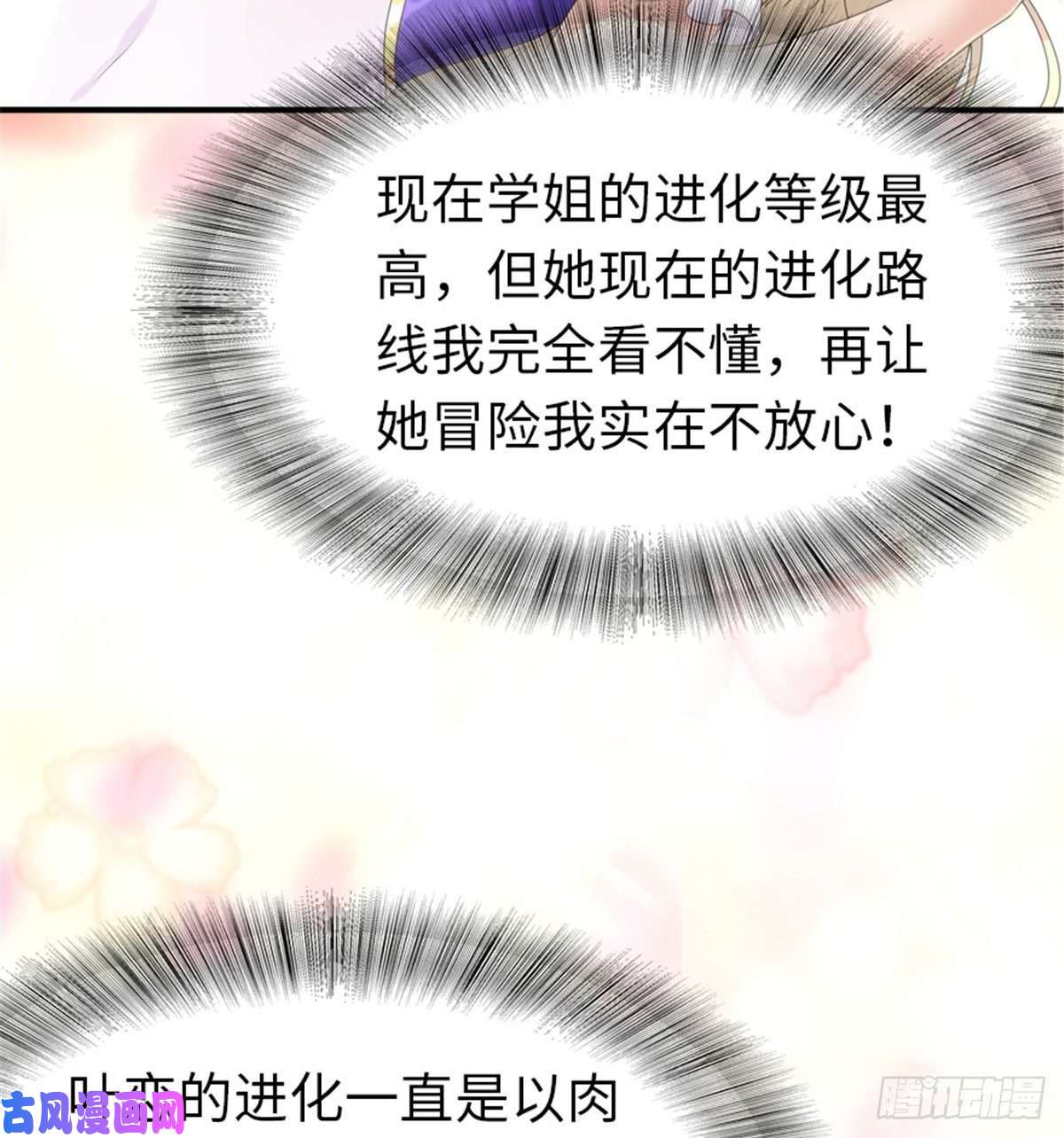 我的病毒女友（移动版）142