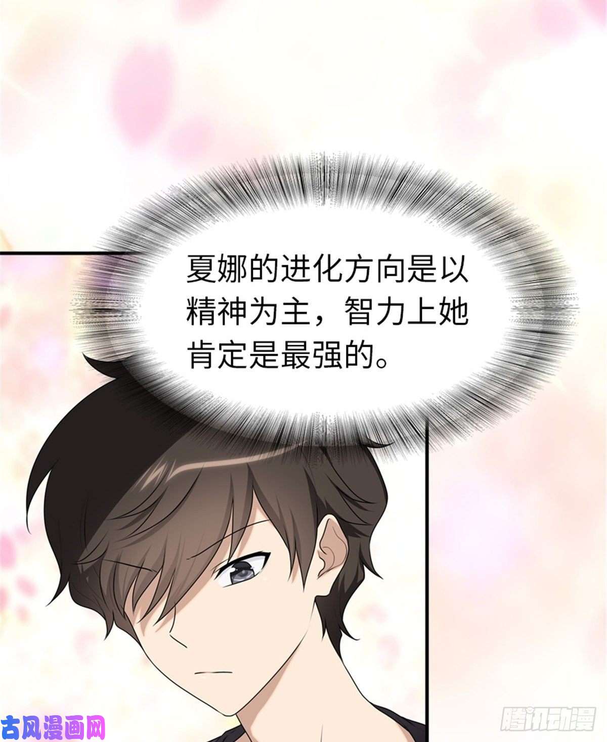 我的病毒女友（移动版）142