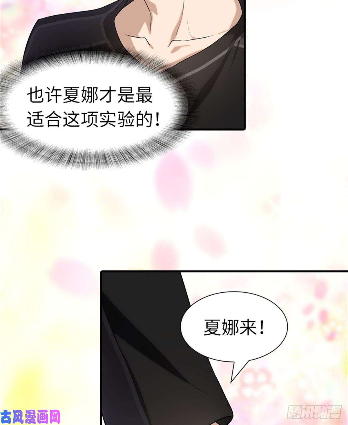 我的病毒女友（移动版）142