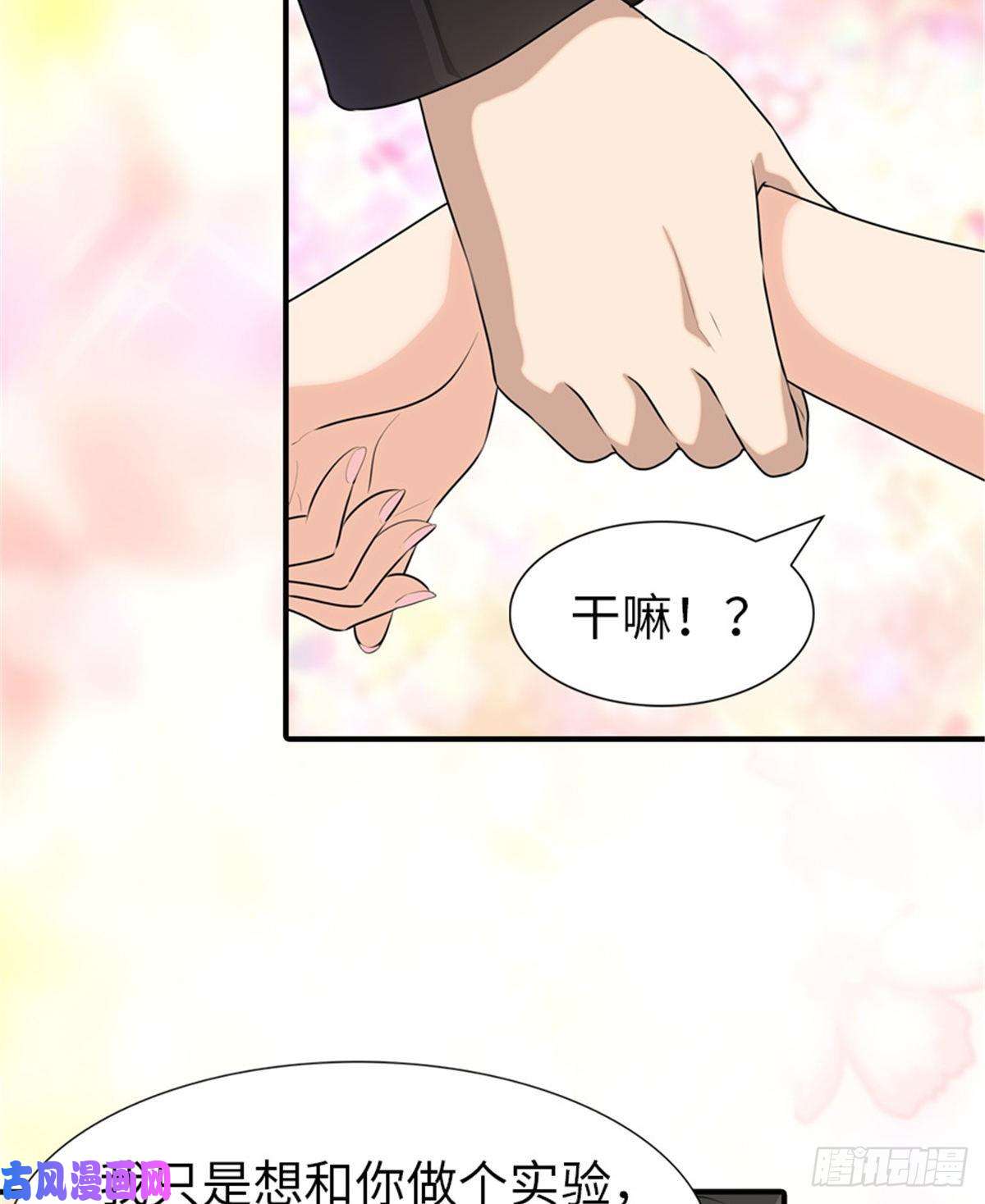 我的病毒女友（移动版）142