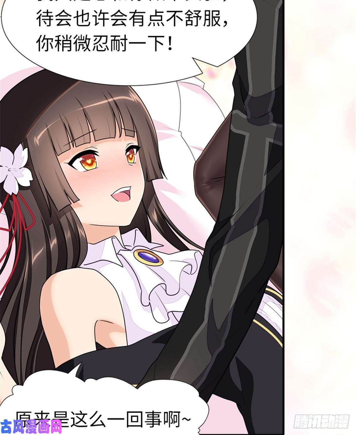 我的病毒女友（移动版）142