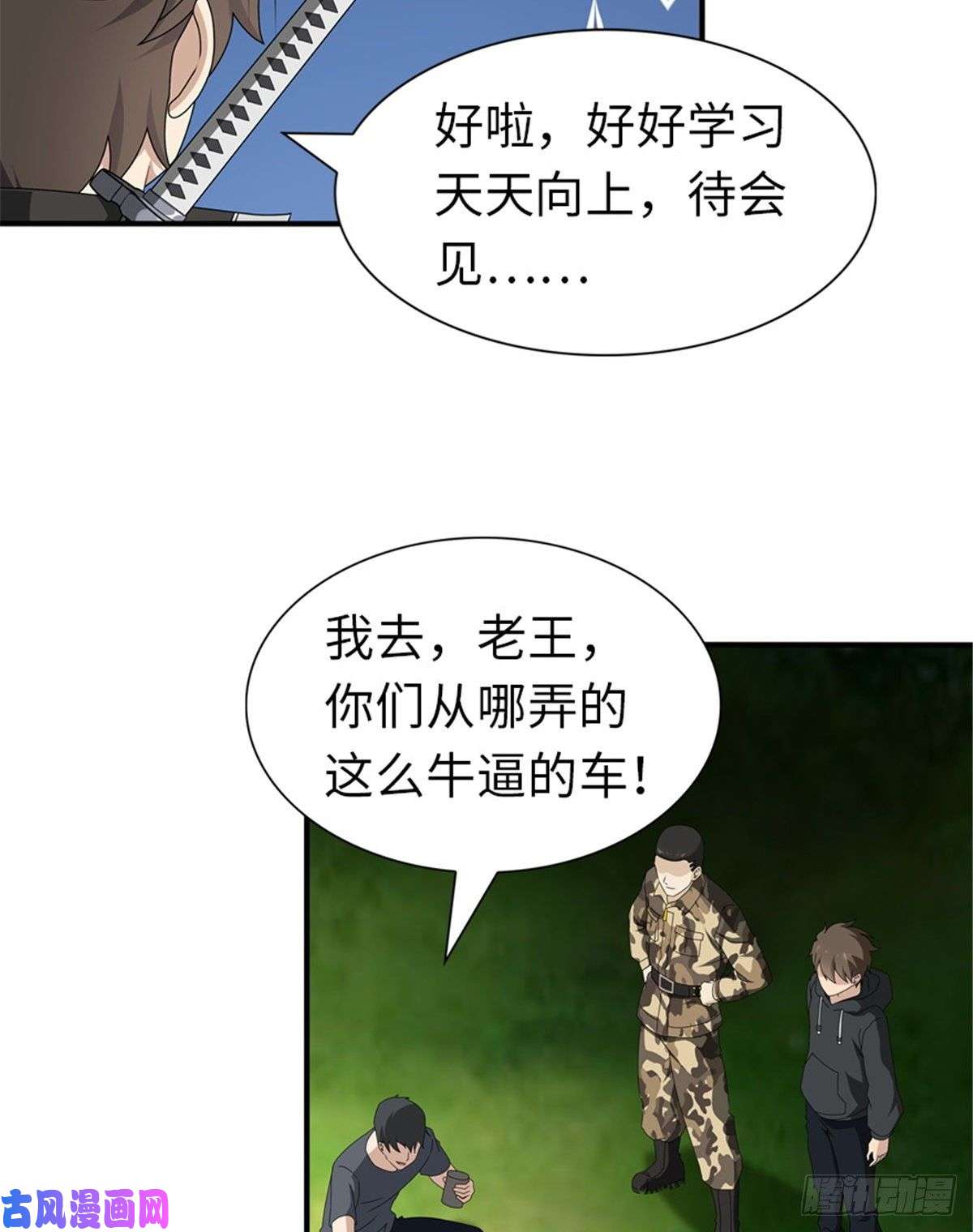我的病毒女友（移动版）142