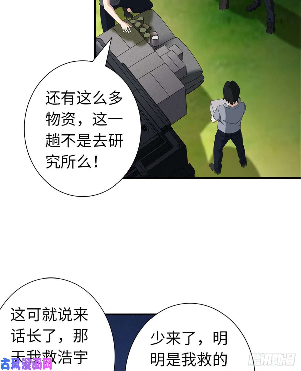 我的病毒女友（移动版）142