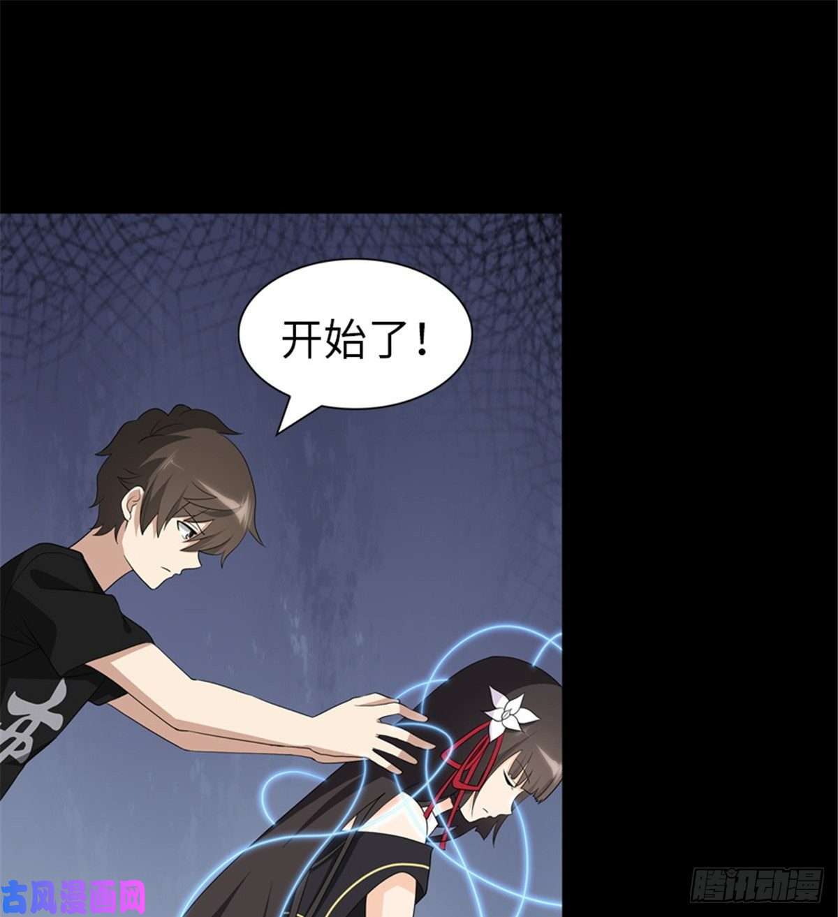 我的病毒女友（移动版）143