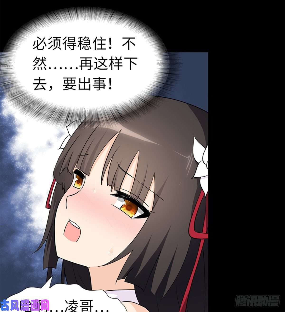 我的病毒女友（移动版）143