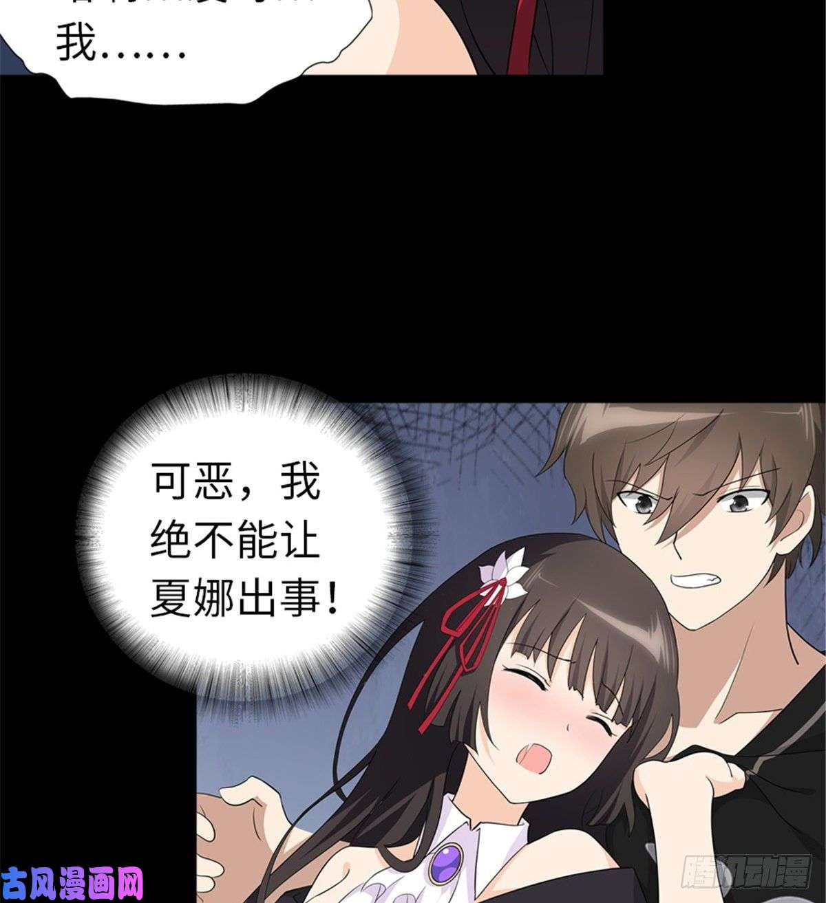 我的病毒女友（移动版）143