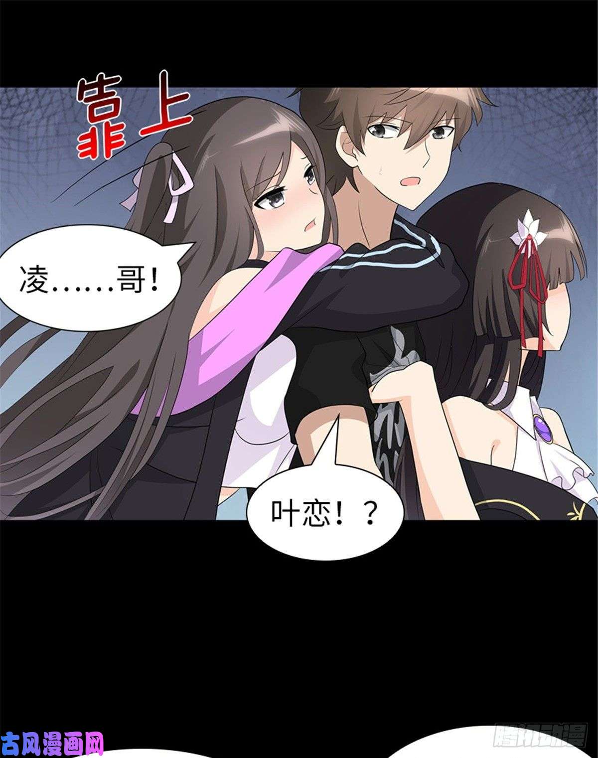我的病毒女友（移动版）143