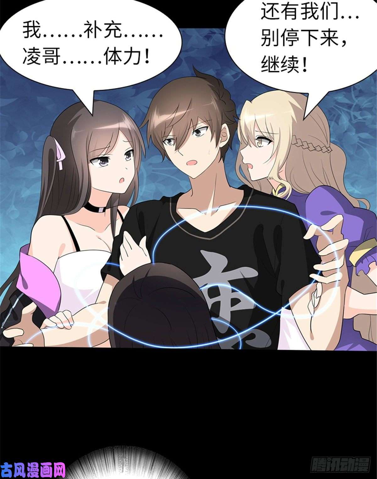 我的病毒女友（移动版）143