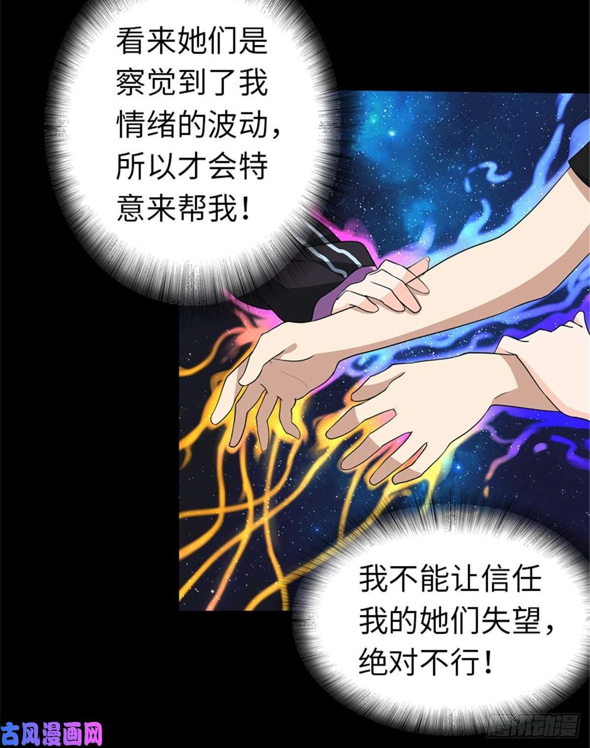 我的病毒女友（移动版）143
