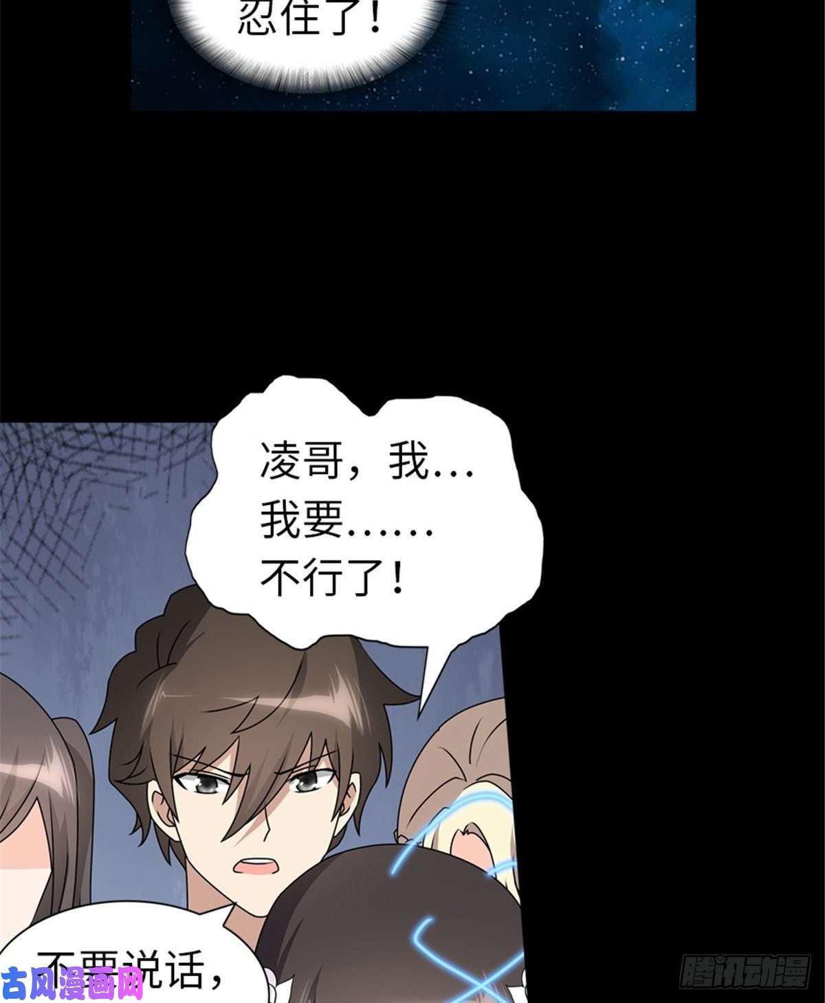 我的病毒女友（移动版）143