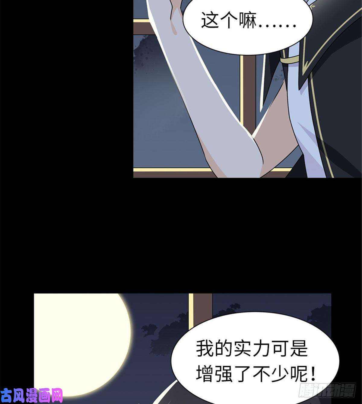 我的病毒女友（移动版）143