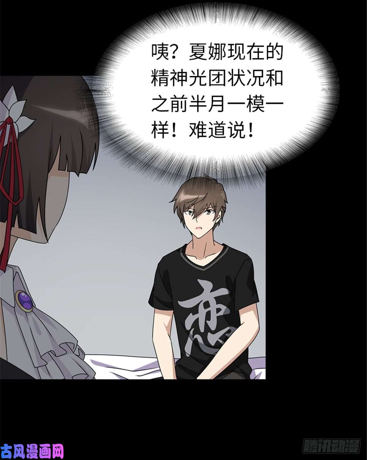 我的病毒女友（移动版）143