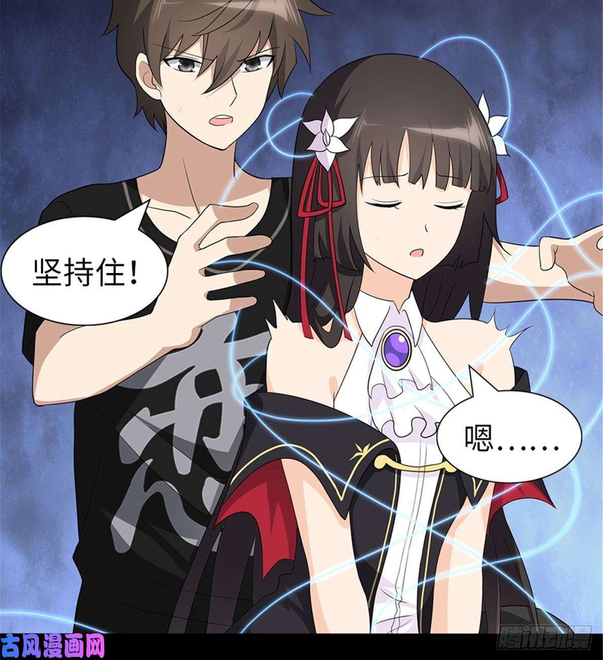 我的病毒女友（移动版）143