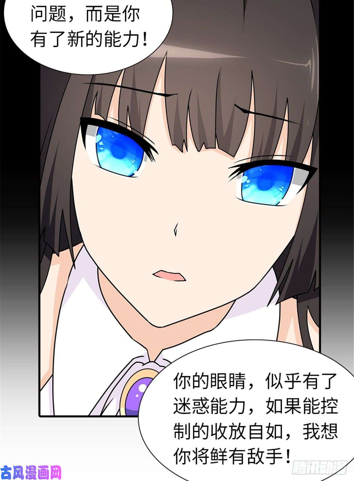 我的病毒女友（移动版）143