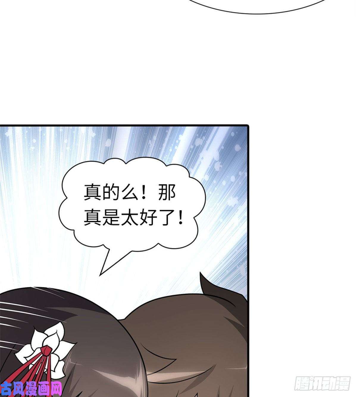 我的病毒女友（移动版）143