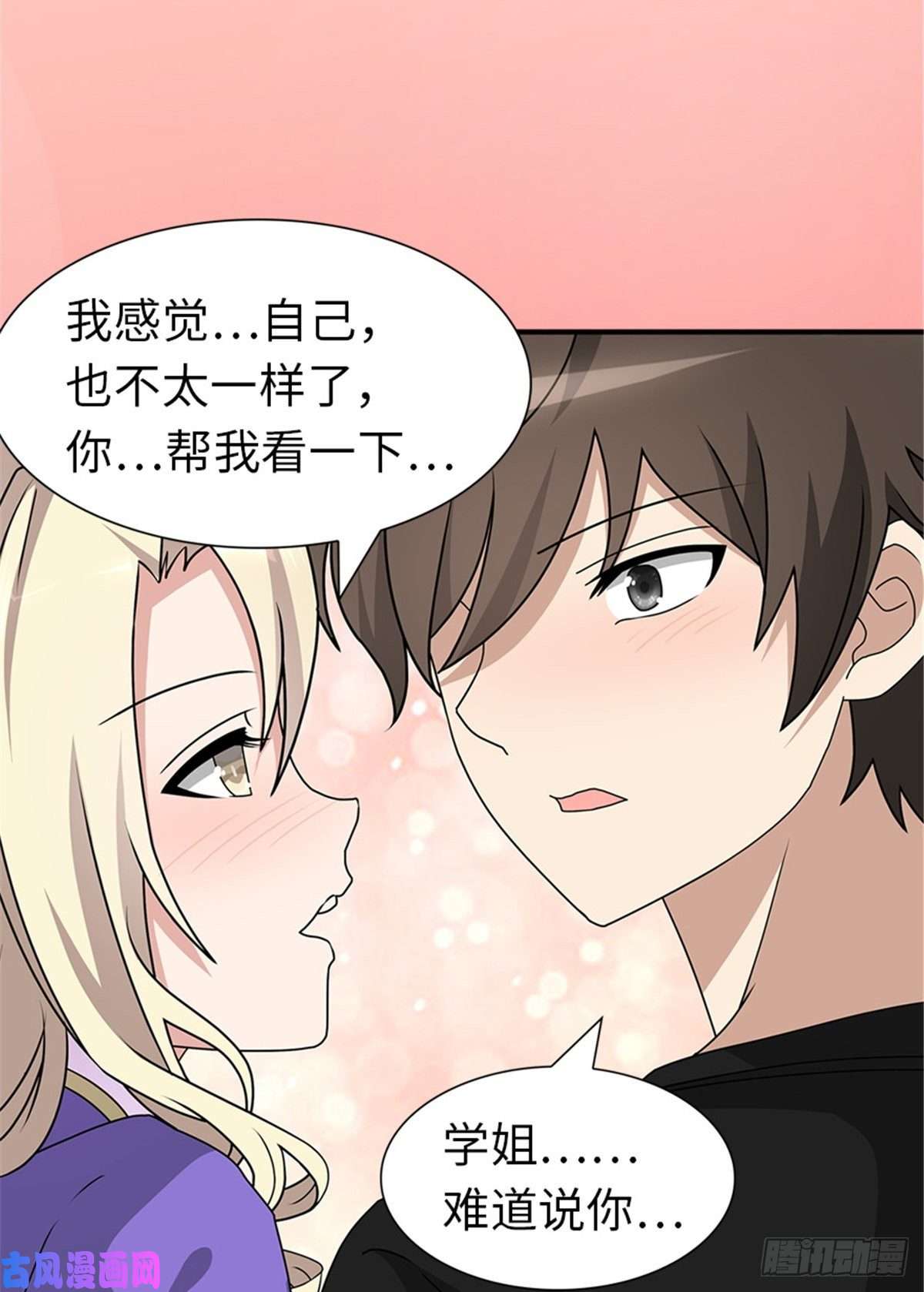 我的病毒女友（移动版）143