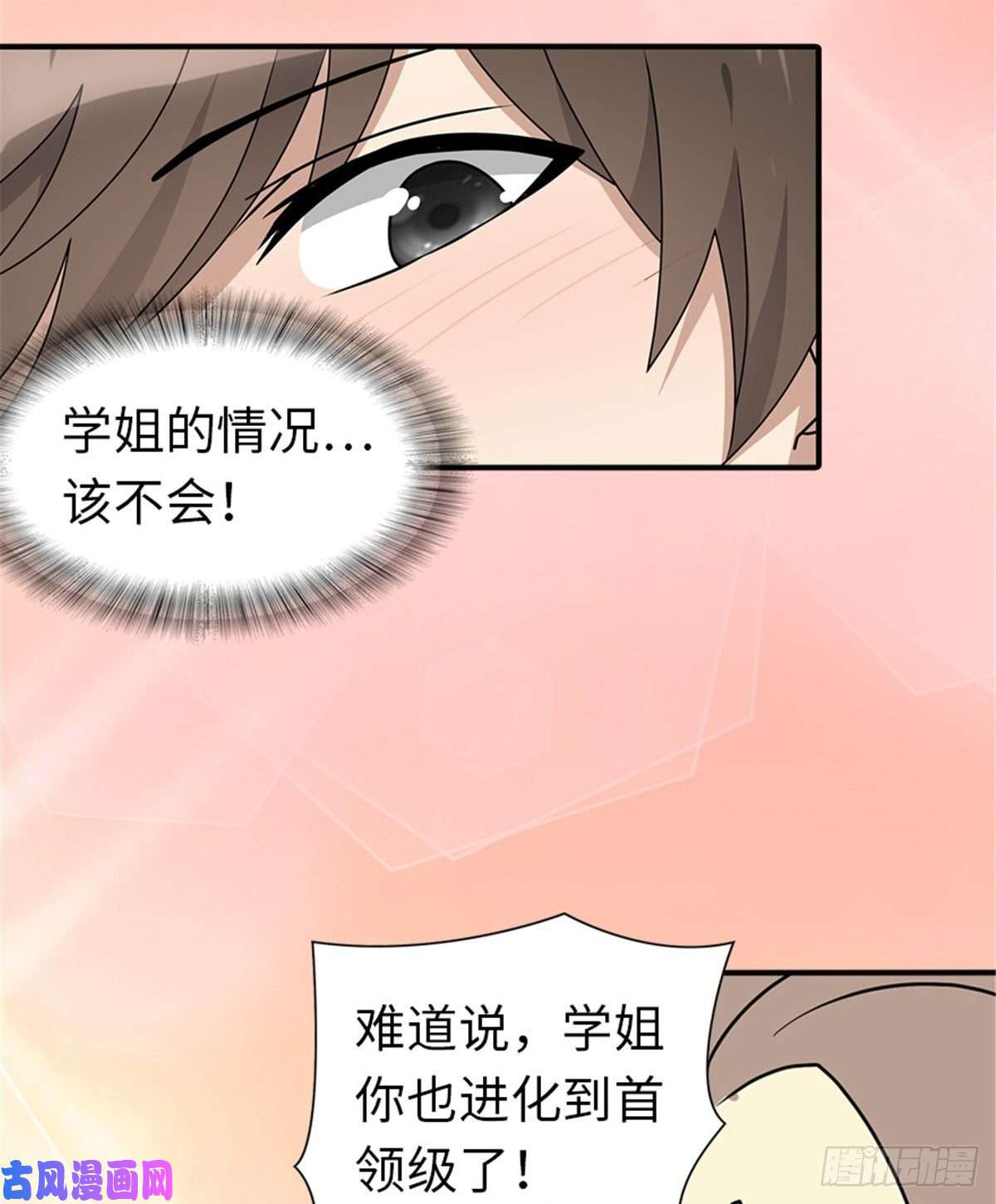 我的病毒女友（移动版）143