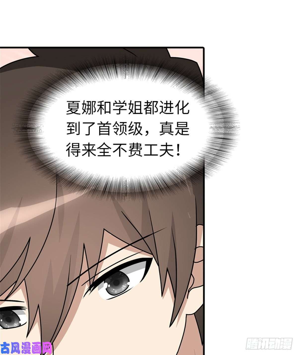 我的病毒女友（移动版）143