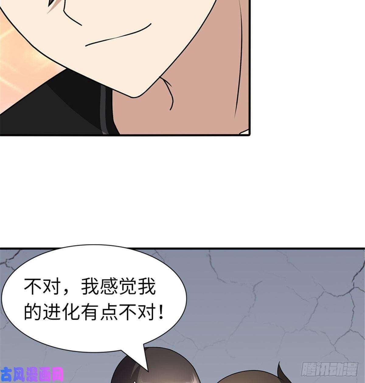 我的病毒女友（移动版）143
